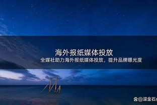 隆戈：约维奇与米兰续约一事尚未确定，米兰还在进行评估