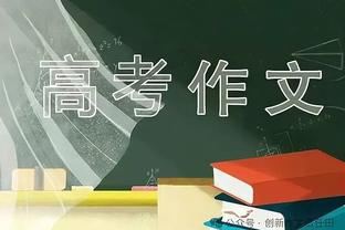 申花3-0泰山三连胜领跑 泰山后防低迷申花高效反击5射正进3球